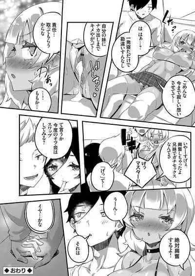 COMIC Grape Vol. 75