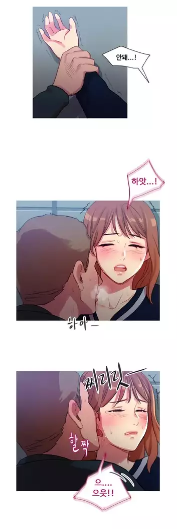 Scandal of the Witch Ch.0-29