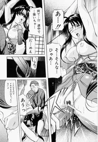 [Onihime] Kankin SM Heya | Confinement 'SM' Room