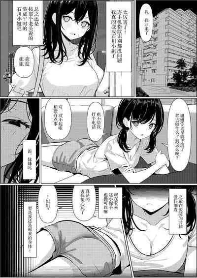 Bocchi de Shinda Ore ga Bishoujo Nurse ni Natta Hanashi | 孤苦伶仃的我离世后变成美少女护士的故事