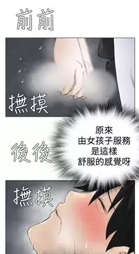 [SOSO] Franken Jo 为爱而生 法兰克赵 Ch.1~8 [Chinese]中文