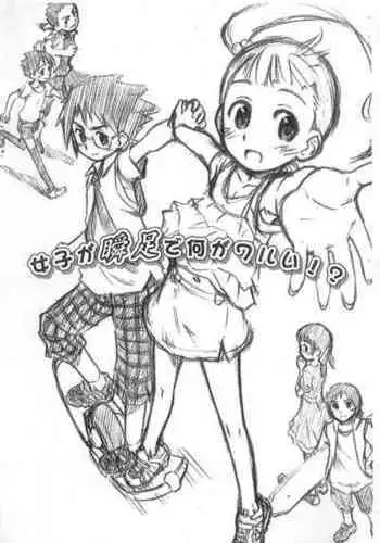 (Puniket 19) [Jido-Hikki (Kokekokko Coma)] Joshi ga Shunsoku de Nani ga Warui!?