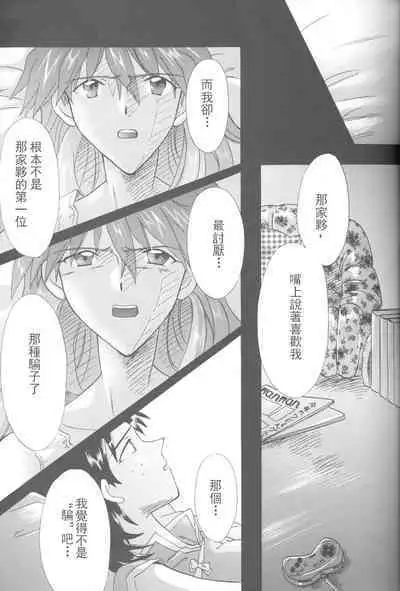 PEPPY ANGEL·淘气の天使第6·7·8卷（EVA·剧情漫画合集）