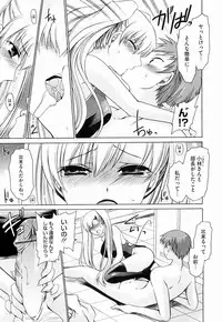 [Shinonome Ryu] Ningyo Hime