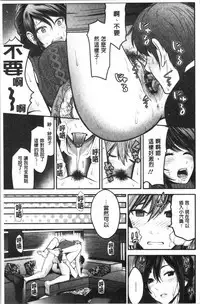 Tadashii Koubi no Susume | 正確的交尾法推薦你