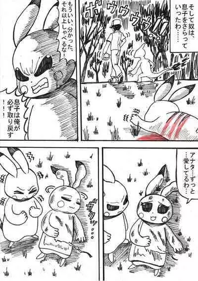 Pokémon Go to Hell!