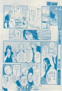 MAGAZINE BE×BOY 2015-02