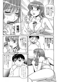 [Morris] Ayashii Haha to Midara na Oba - Glamorous Mother and Indecent Aunt