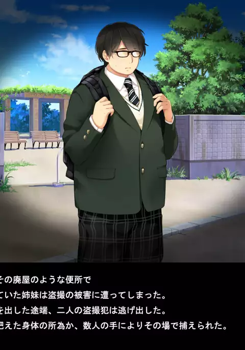 小便を食わされた男