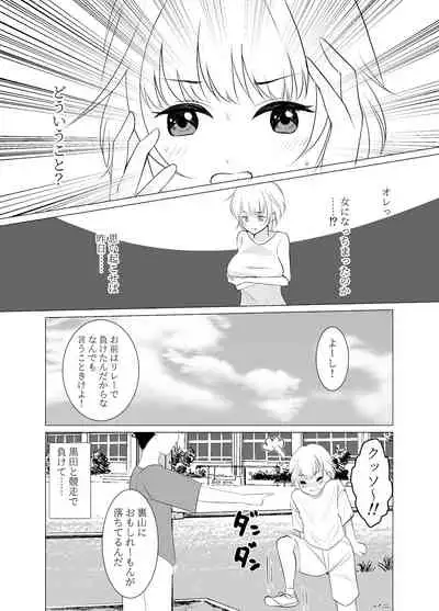 Do you hate me as a sister?