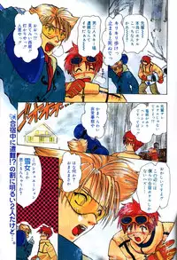 COMIC Papipo 2000-04 [Incomplete]