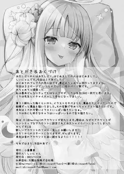 Kimagure Ohime-sama no Ecchi na Touban Nisshi | 公主大人心血来潮的色色的值日日记