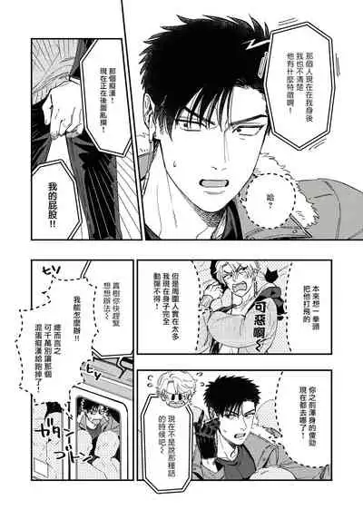 [Matsushita Yuuki] Kokomade Yarutoha Kiitenai! |之前可没听说要做到这个份上啊！ 1-5 [Chinese] [拾荒者汉化组] [Digital]