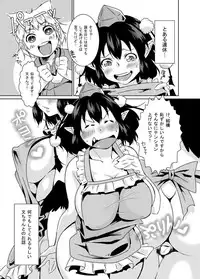 (C86) [Chimuya (Akihiro)] Aya-chan Forever (Touhou Project)