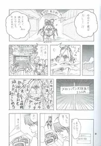 Bakura Impact (Yu-Gi-Oh!)