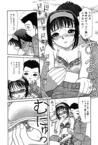 [Tanaka Ex] Onii-chan Mou!