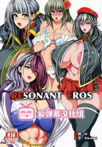 (C97) [Circle Roman Hikou (Taihei Tengoku)] RESONANT EROS (God Eater) [Chinese] [爱弹幕汉化组]