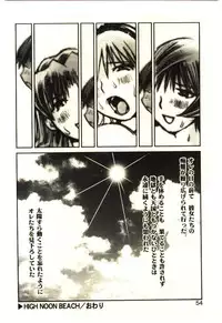 [Tachibana Seven] Love in blind