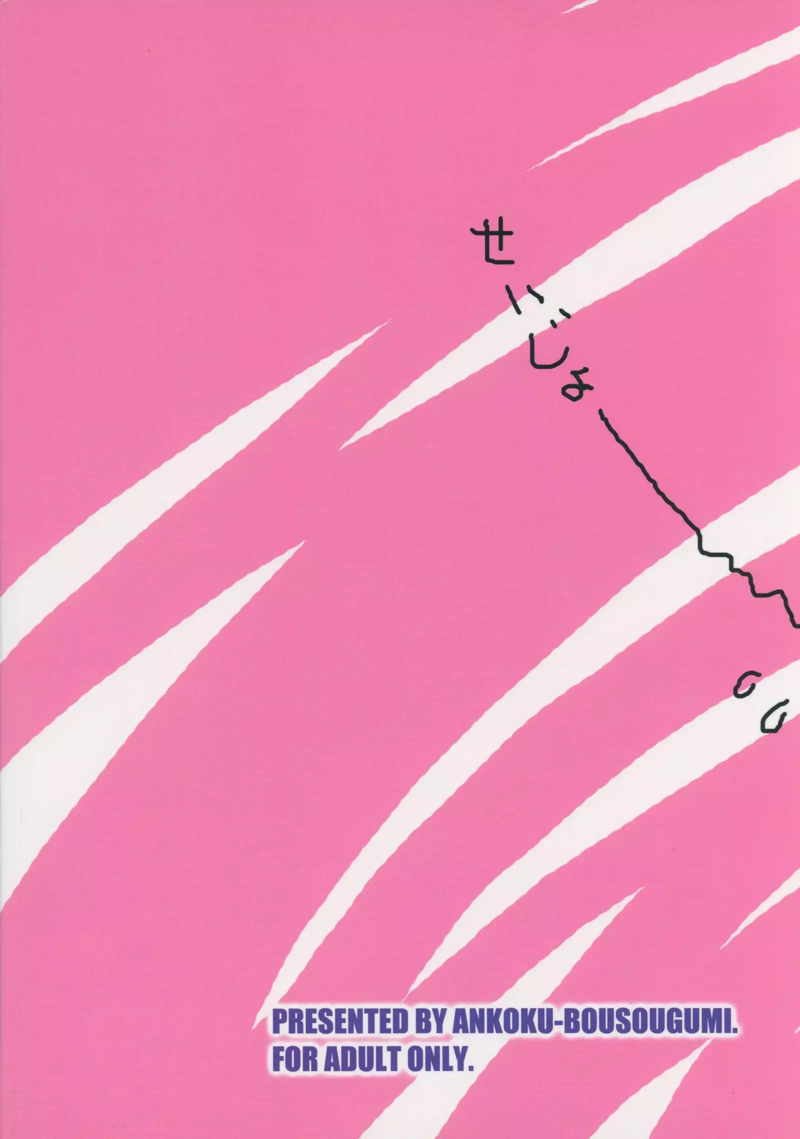 CARELESSLY & CHARMING!