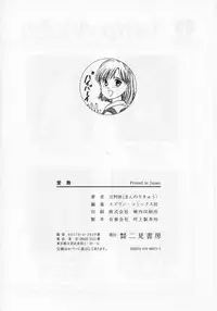 Manno Rikyuu] Aimai - I've...