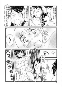 (C84) [Abonriya (Various)] Ayase-ke! (Yotsubato!)