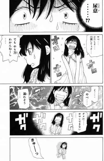 Do Suru!? Paradise 3 Ch. 1