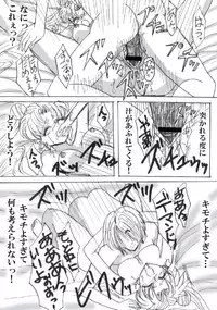 Black Crescent Desire (INCOMPELE)