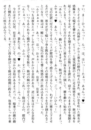 お嬢さまはベロちゅーLOVE！