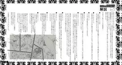 [Suzuki Dogezaemon] Mushi Mezuru Himegimi 5 (Nausicaä of the Valley of the Wind) [Chinese] [雷电将军汉化]