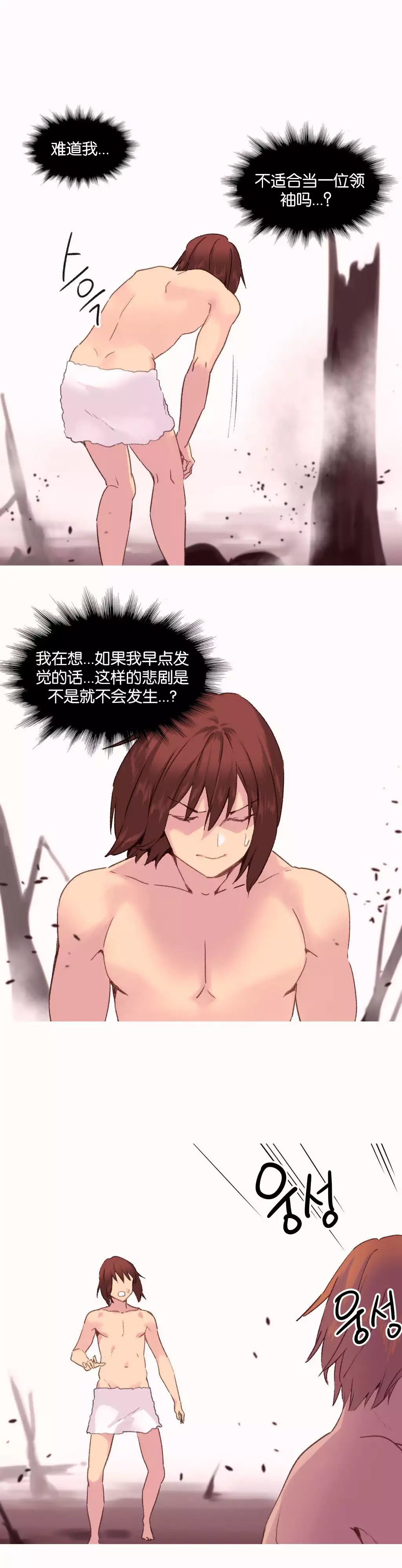 A World that I Rule | 我统治的世界 Ch.1-33