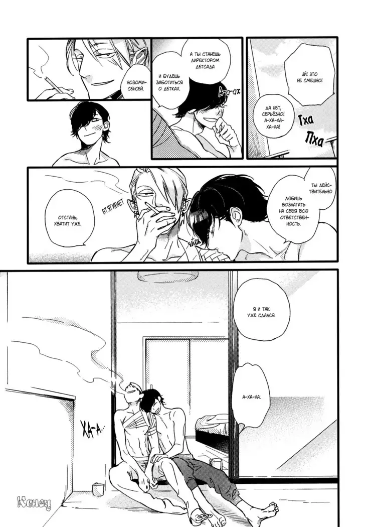 Yondaime Ooyamato Tatsuyuki