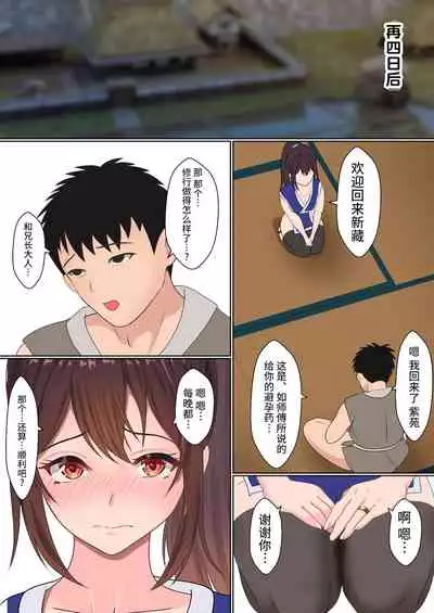 Kunoichi Yotogi Shugyou