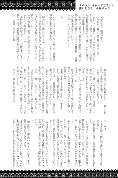 Ochinchin-san Otasuke suru?