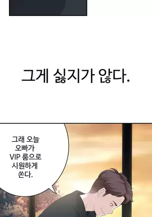 Tissue Thieves Ch.1-26