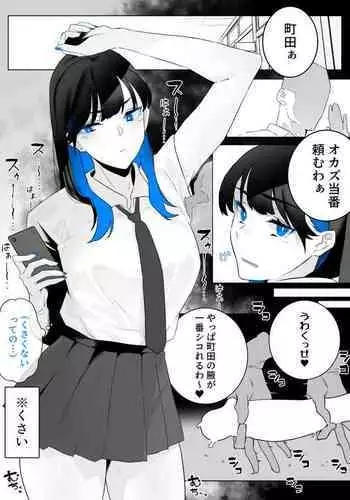 [Kagto] Machida-chan 1-17