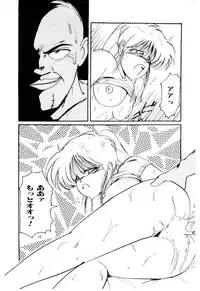 [Mac-V] Funky De Ikou