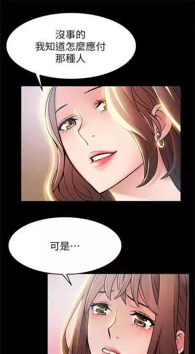 [週日] [Gyou & husky team] 弱點 1-107 官方中文（連載中）