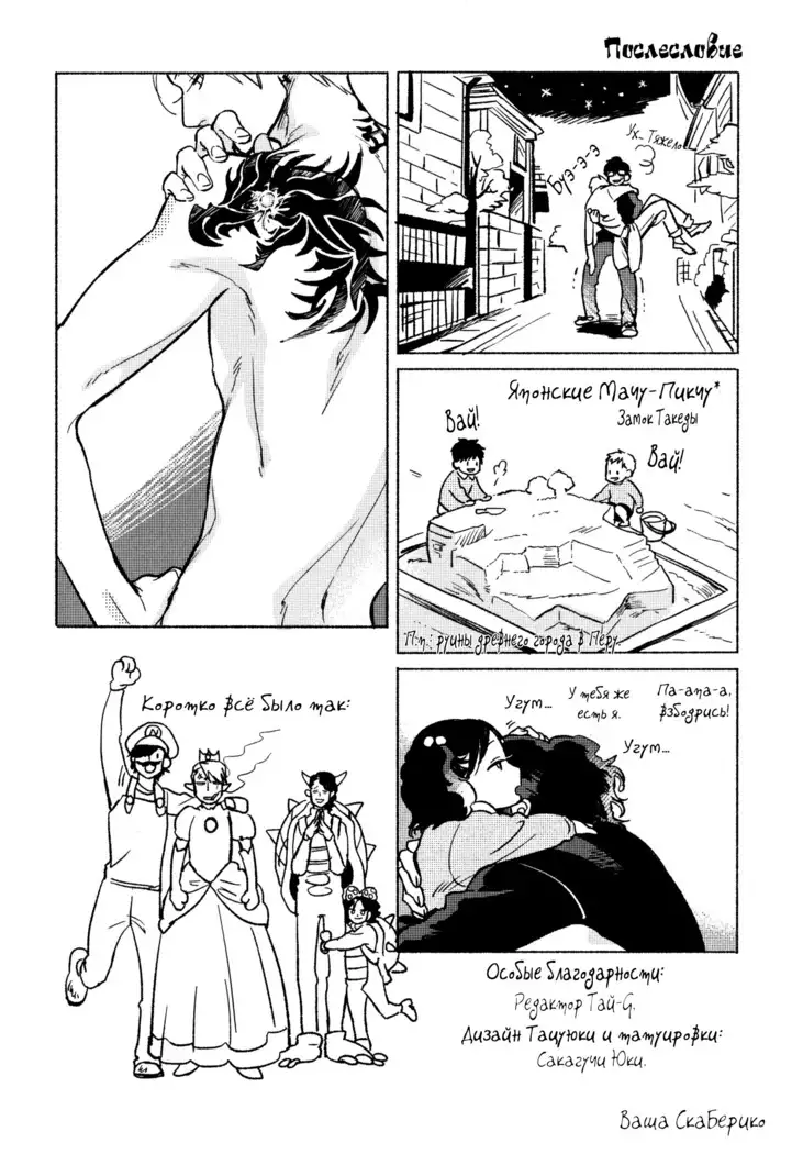 Yondaime Ooyamato Tatsuyuki