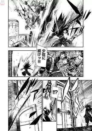 Shinju no Nectar Vol. 2