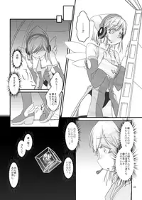 [Moezillagumi (Piro)] LoveConnect Zero #2