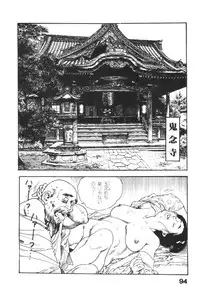 [Ken Tsukikage] Jidaigeki Series 1 ~ Tsuya Makura