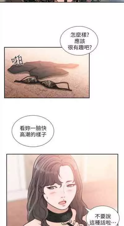 前女友 1-48 中文翻译（更新中）
