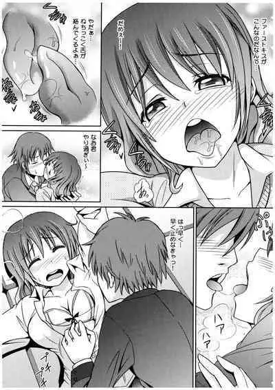 Oniichan Socchi Itte Ii?