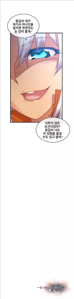 Master in My Dreams Ch.90-118