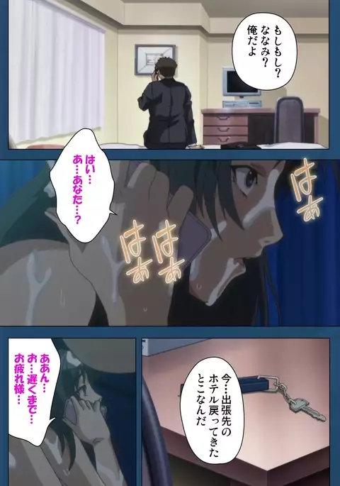 Soredemo Tsuma wo Aishiteru Special Ban Zenpen