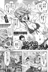 Monthly Vitaman 2015-10