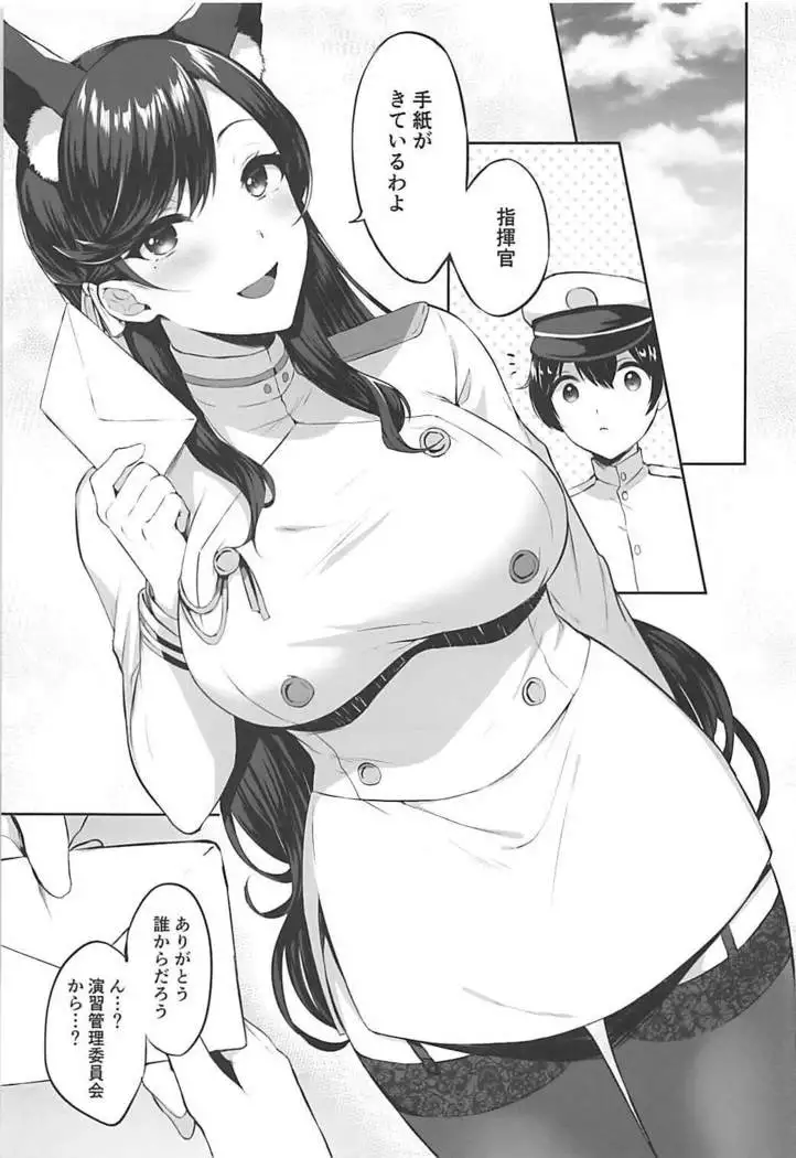 Atago-shiki Osewa-jutsu