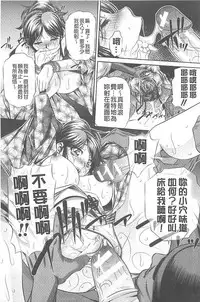 （NABURU）母娘姦刑 (真激COMICS)【Chinese】