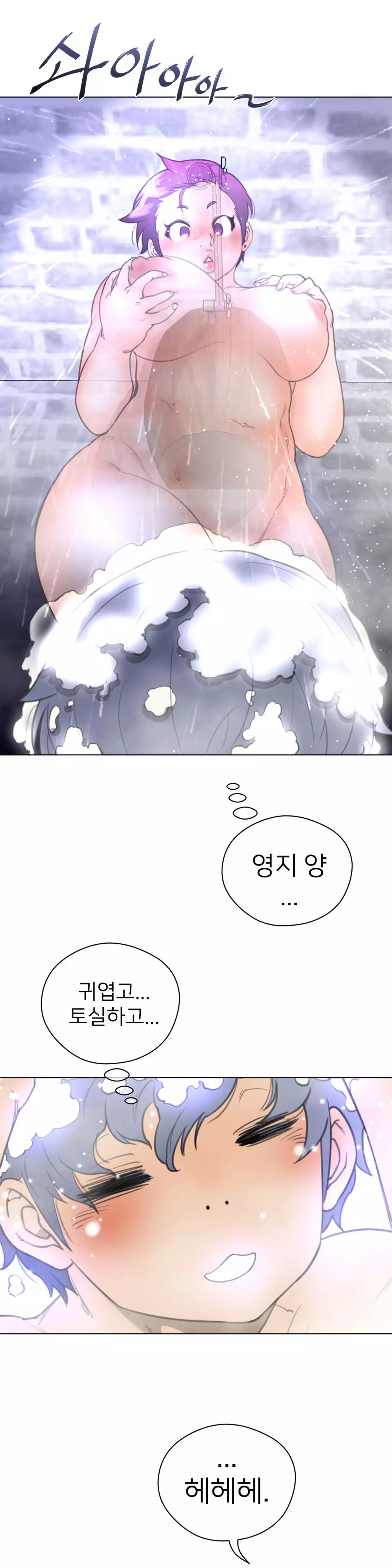 Perfect Half Ch.1-43