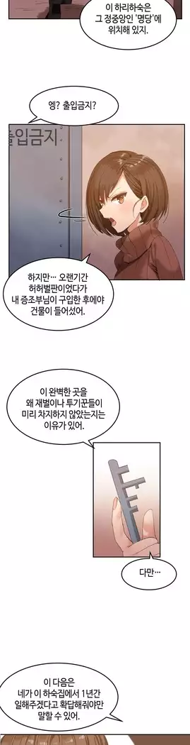 Hari's Lumpy Sharehouse Ch.0-27